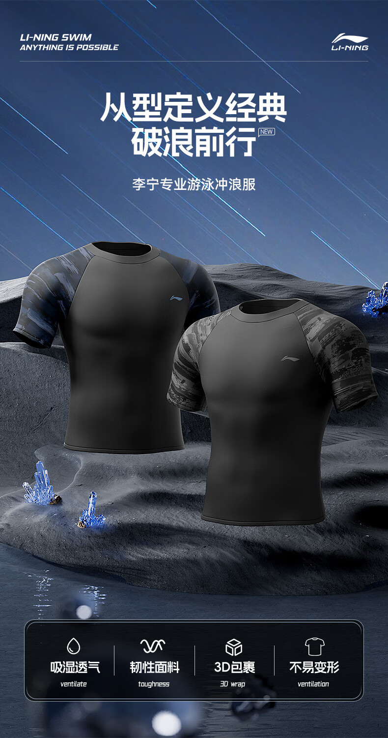 Li-Ning Swimming Trunks for Men, Quick-Drying Breathable Sports Short-Sleeve Top, Large Size Anti-Embarrassment Loose Swimwear, 8022 Black And Blue, Size L 1