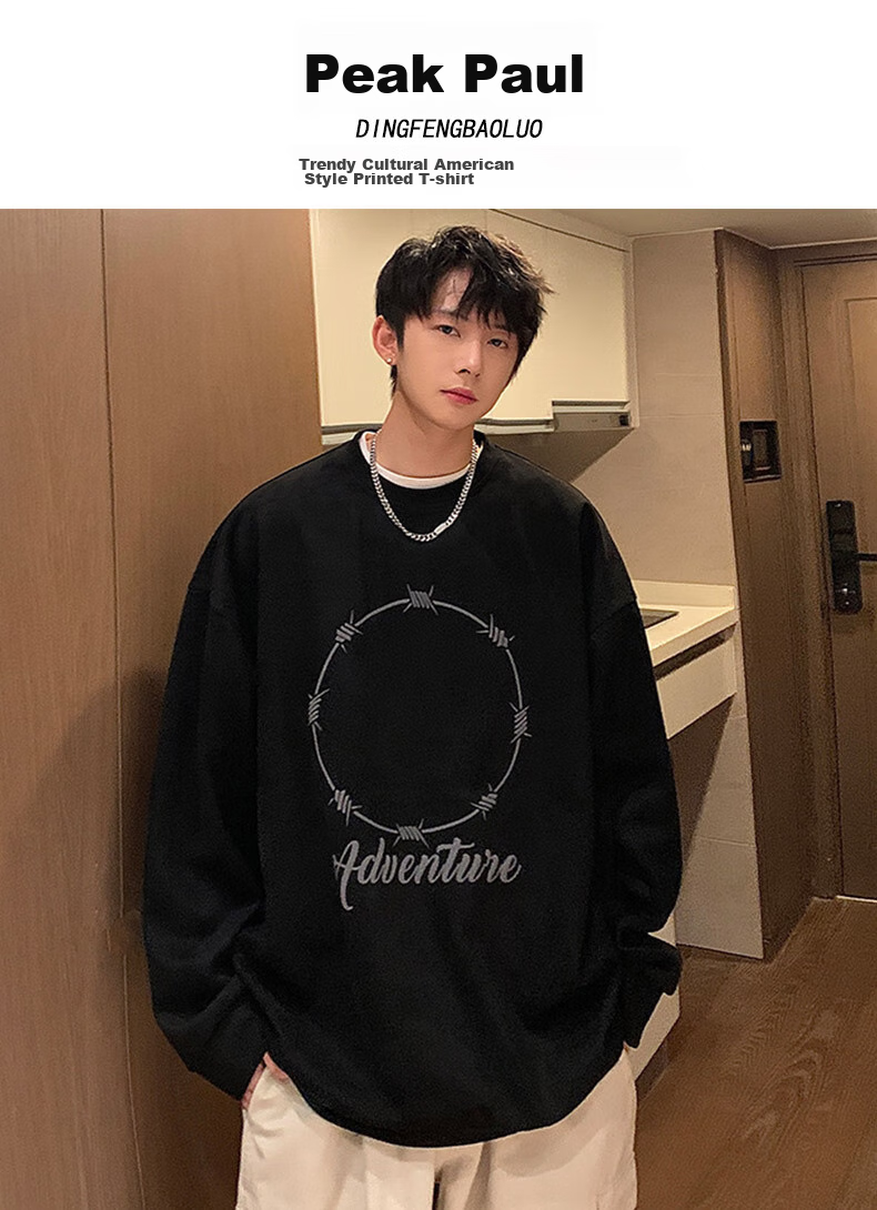 Dingfengbaoluo Suede Sweatshirt, Long Sleeve Men's American Vibe Style, Spring Trendy Printed Base Layer, Loose Fit DFL01, Coffee Color, Size L 1