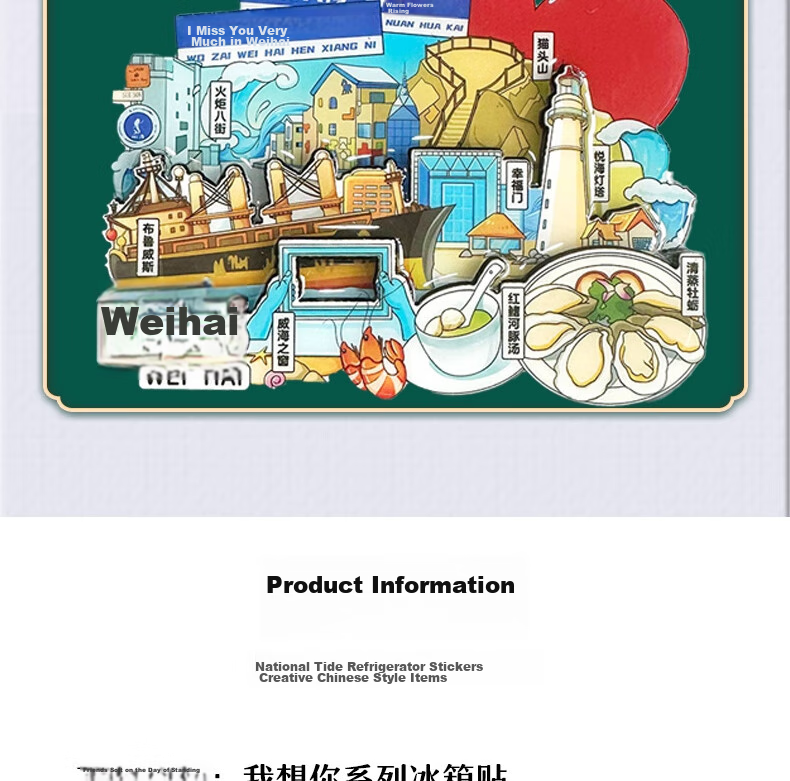 Youxueku Travel Creative Gift, City Cultural And Creative Magnetic Refrigerator Sticker, Wooden Three-Layer Souvenir, "I Miss You in Xinjiang", National Day Gift 14