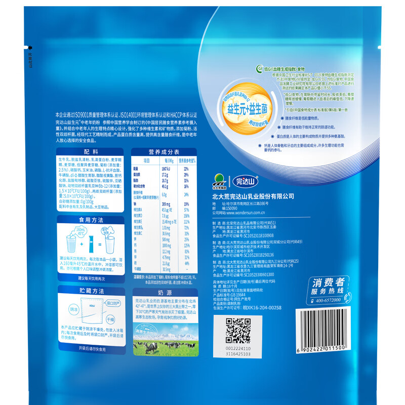 完达山益生元中老年奶粉硒生牛乳0添加白砂糖低GI(新老包装发货)400g