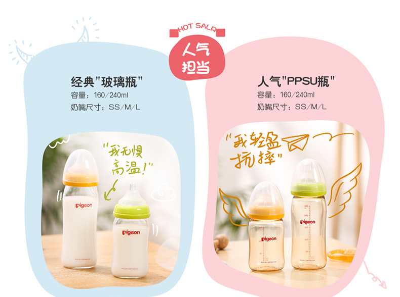 75907-贝亲(Pigeon)宽口径玻璃奶瓶奶嘴套装 婴儿奶瓶240ml+自然实感婴儿奶嘴(L码+LL码) Y型口奶嘴 PL337-详情图