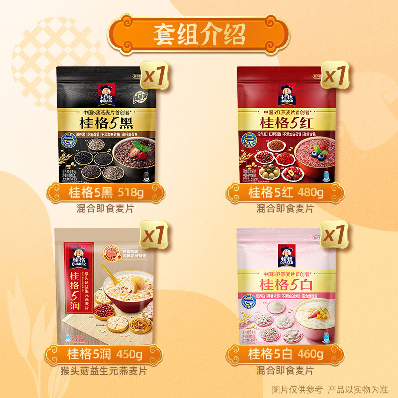 桂格5养燕麦片礼盒1908克（5黑+5红+5白+5润)新年送礼年货送长辈父母