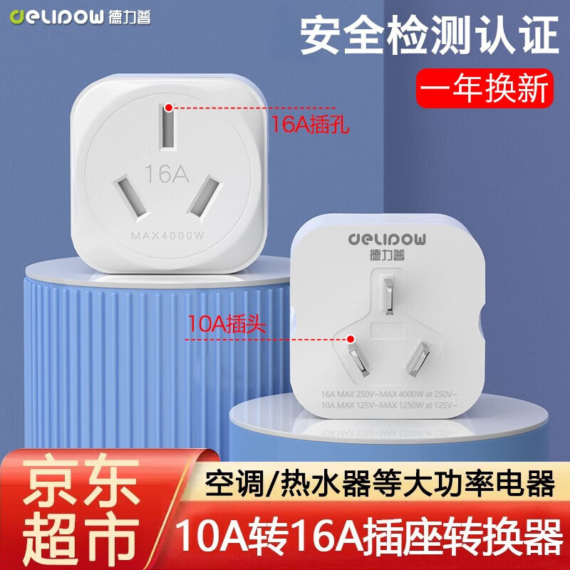 Delipow 10A to 16A High-Power Socket Converter for Air Conditioners And Water Heaters, Australian Standard Safe, Electric Shock Prevention, PP Material, 1 Hole, 10A/16A