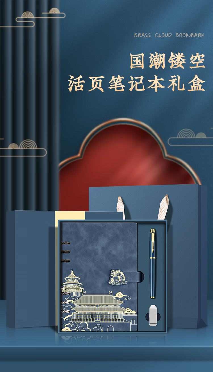 Ujia National Trend Loose-Leaf Notebook Gift Box Set, Forbidden City Cultural And Creative Hollow Journal, Graduation Banquet Souvenir, Teacher's Day Gift, Customizable for Businesses, Three-Piece Gift Box Set 1