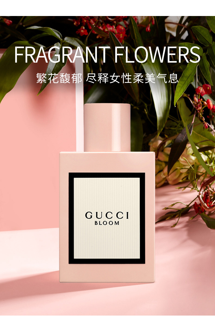 古驰guccibloom花香木质混合女士香水50ml