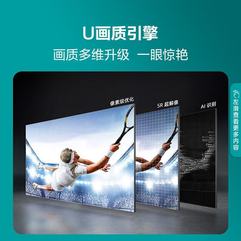海信75E3H海信75英寸电视双120Hz 2+32GB远场语音 防抖大屏电视机
