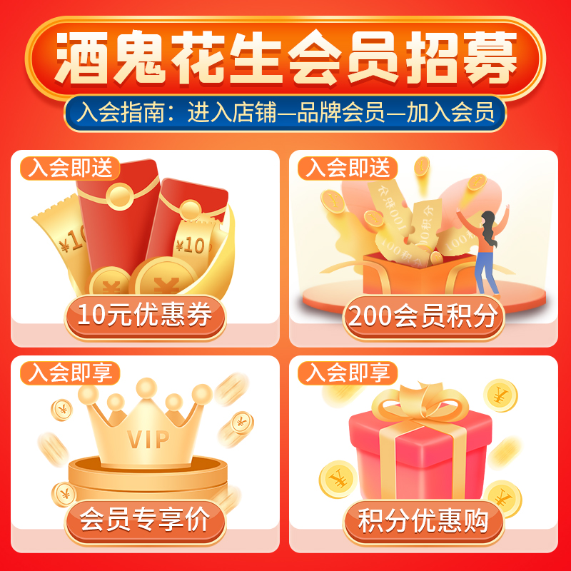 酒鬼原味花生85g*6袋年货每日坚果炒货休闲零食小吃下酒菜花生米