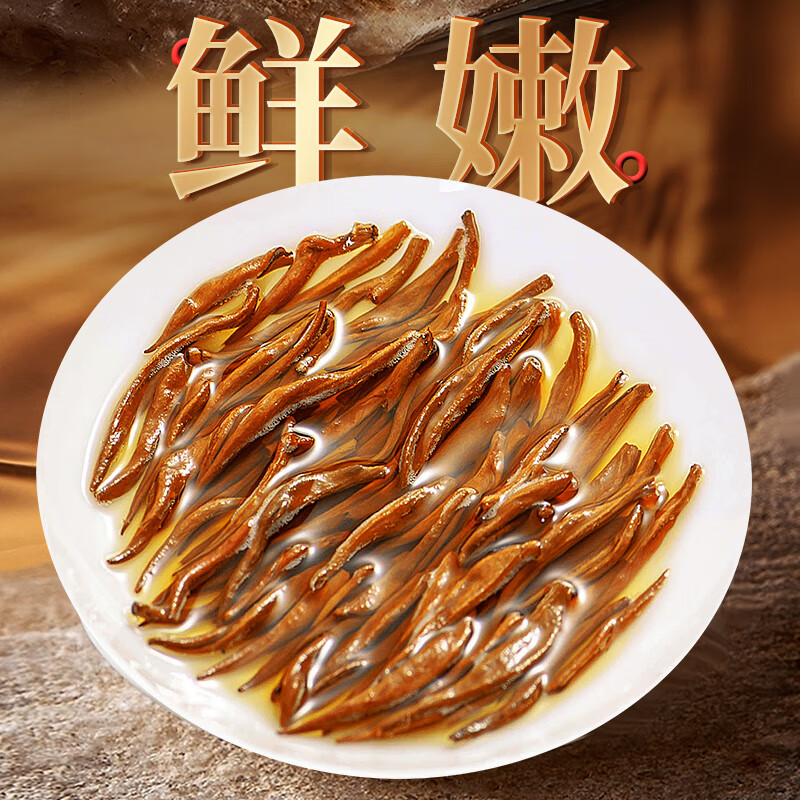 乐品乐茶金骏眉红茶新茶特级茶叶礼盒装武夷山浓香型250g送礼自己喝