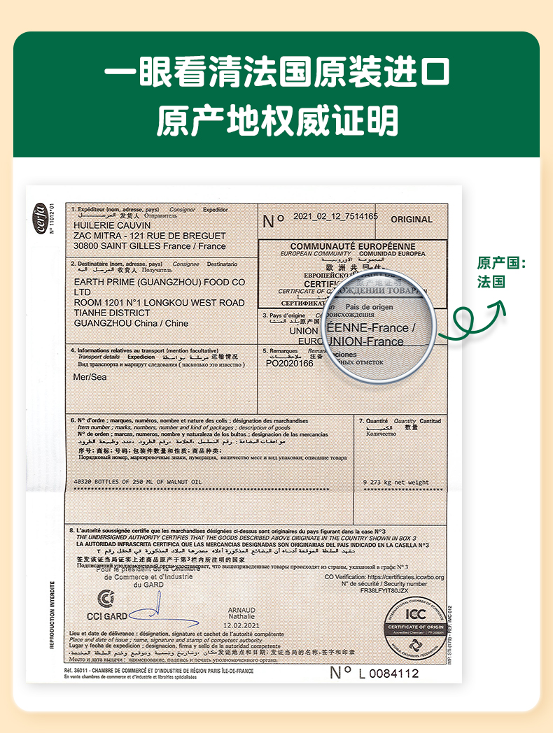 105976-爷爷的农场 初榨食用油 牛油果油 宝宝孕妇可用 250mL/瓶-详情图