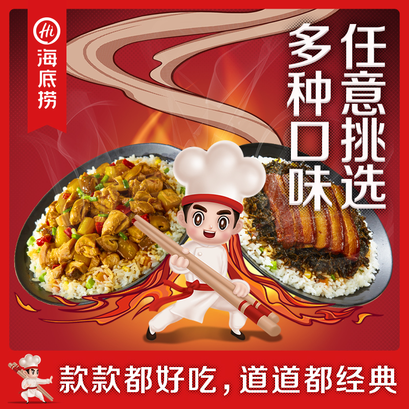 海底捞自热米饭 梅菜扣肉味192g 方便速食夜宵零食出游露营米饭 