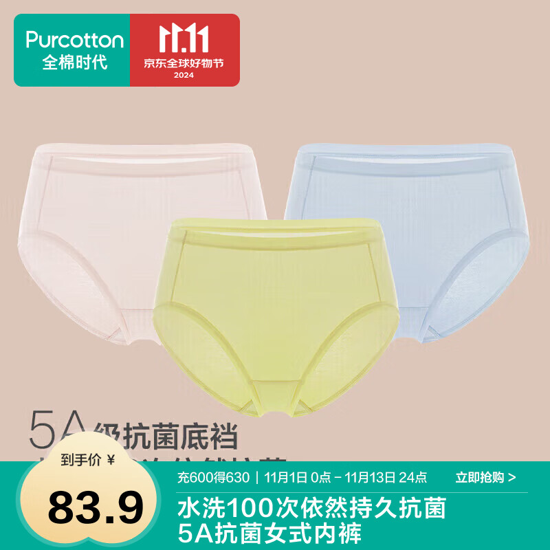 PurCotton -01217062