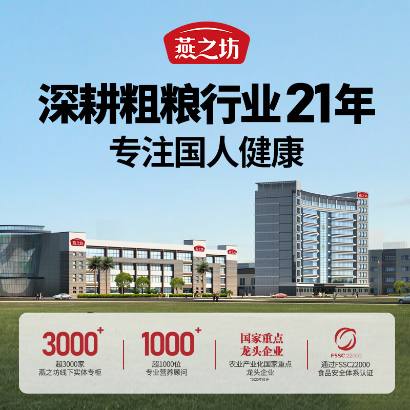 燕之坊五谷豆浆原料现磨豆浆豆料包燕麦黄豆 黑米早餐80g*14袋