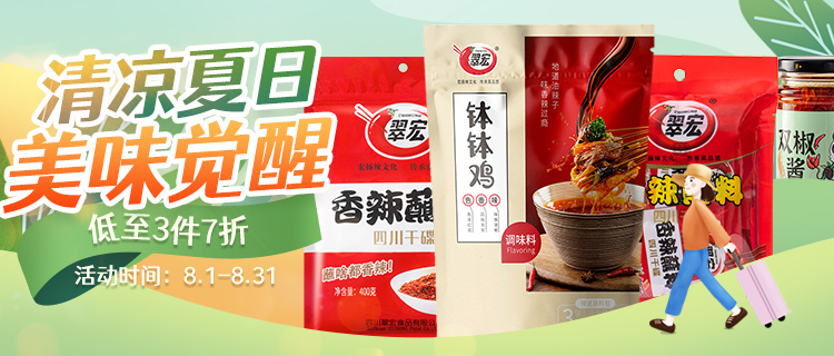 翠宏翠宏青花椒酱0g 翠宏青花椒酱0g四川凉拌藤椒青花椒油 行情报价价格评测 京东