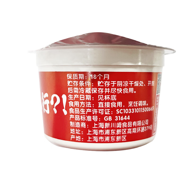 川崎 火锅蘸料海鲜味100g火锅调料 拌面酱干碟料碟拌菜 经典热销口味