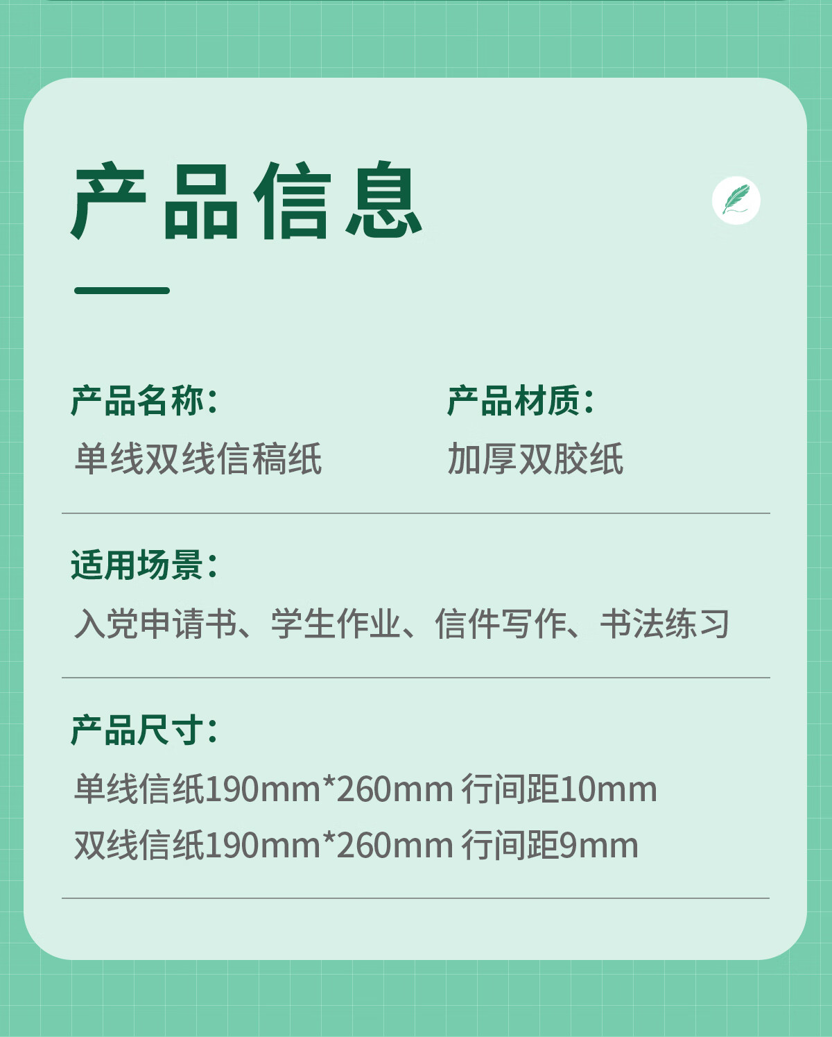 Liupintang Letter Paper, Application Paper for Party Membership, College Student Notebook, Simple Writing Paper, Single-Line Letter Paper, Special Paper for Horizontal Lines, Single-Line Paper 20