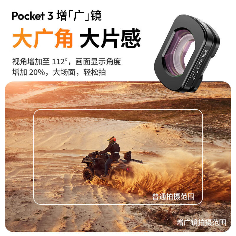 Ulanzi F35 Pocket 3 Wide-Angle Lens, аксессуар для DJI Pocket 3, совместимый с камерой Pocket 3 Action Camera, магнитный фильтр с быстрым креплением