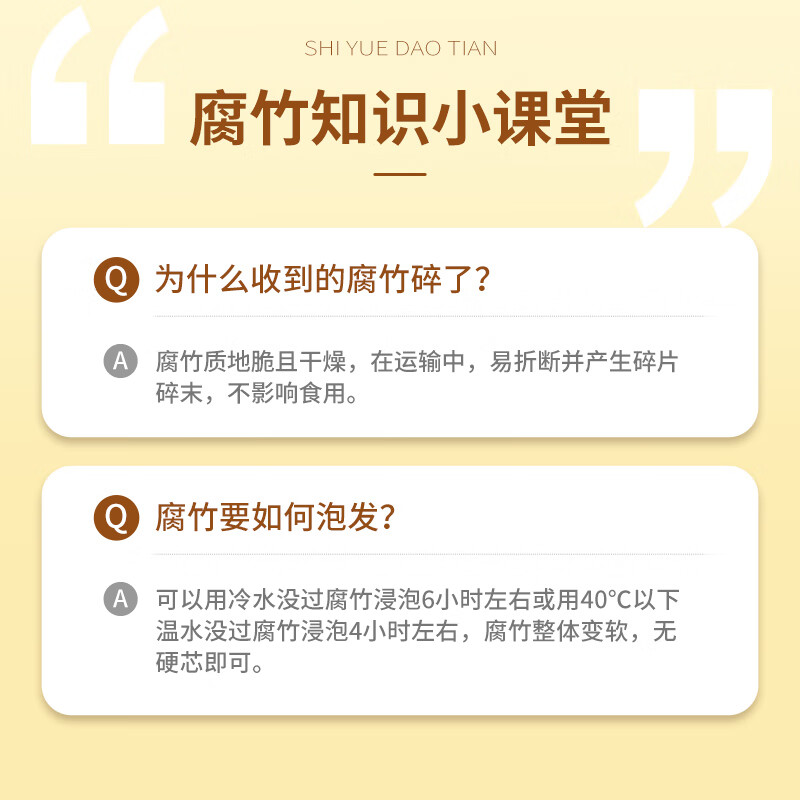十月稻田 黄豆腐竹 400g 手工头层腐竹 黄豆制品 素肉炒菜凉拌火锅 干货