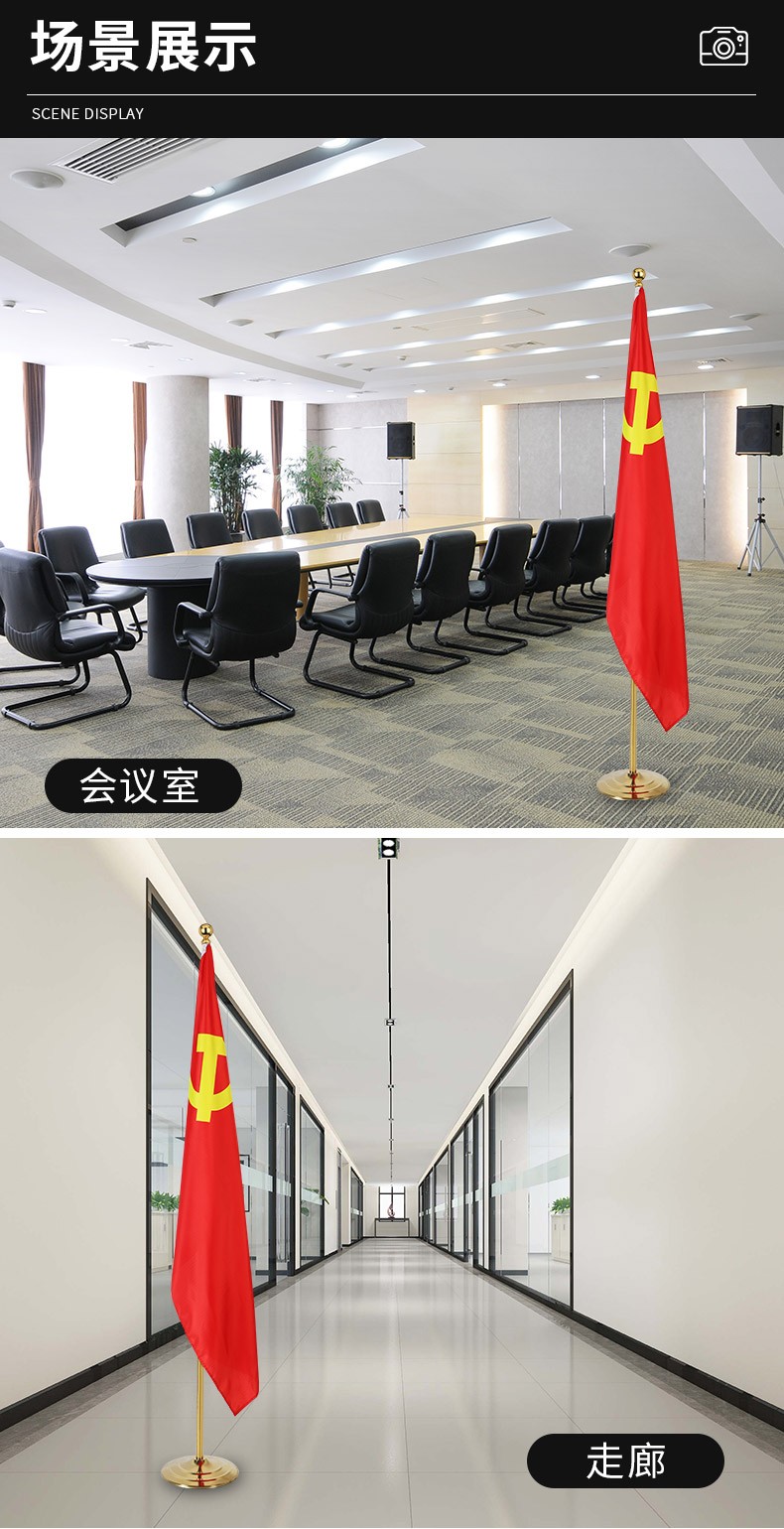 会议室落地旗杆2米