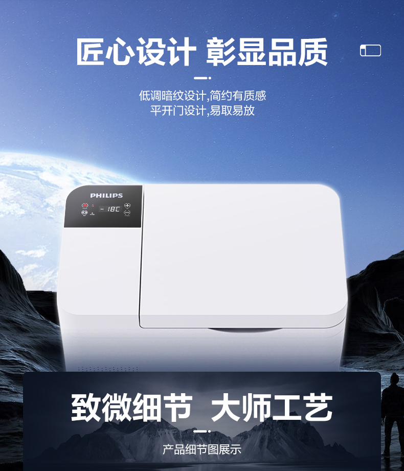 飞利浦 车载冷冻冰箱25l车家两用tb5301,北京首冠鸿展文化传播有限