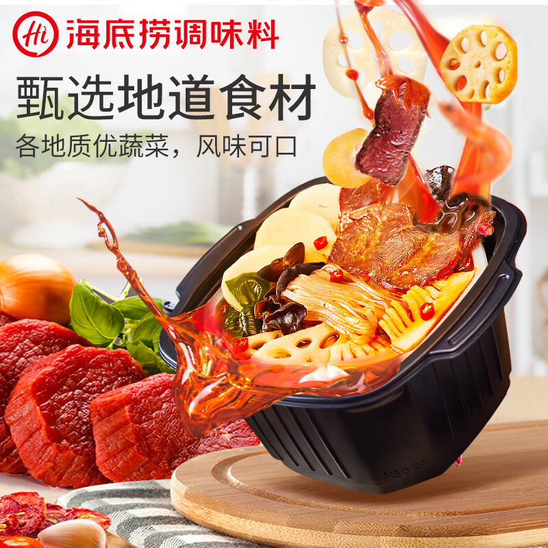 海底捞自热火锅 方便速食免煮 麻辣嫩牛锅435g+脆爽牛肚锅435g