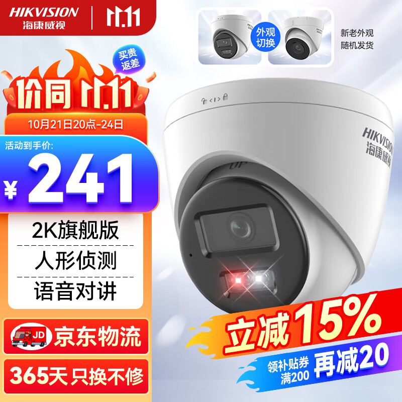 HIKVISION -01270913