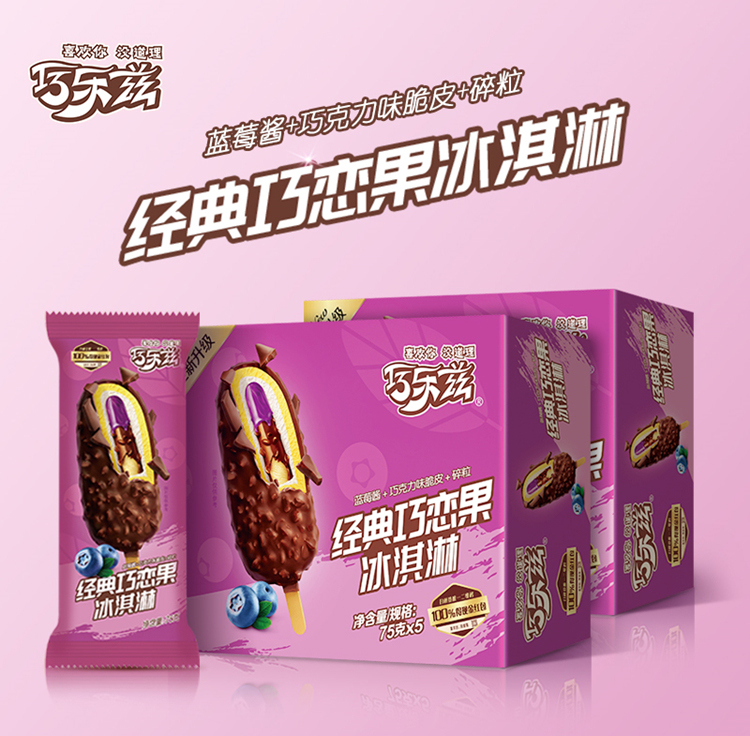 伊利 巧乐兹巧恋果蓝莓酱巧克力脆皮口味雪糕冰淇淋 75g*10支