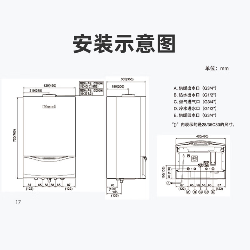 林内（Rinnai）/林内RBS-35C33燃气壁挂炉 采暖热水器两用 恒温 天然气 RBS-28C30  28KW 140-180m 天然气