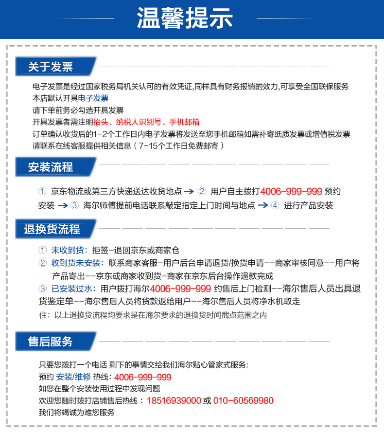 106126-【新品双鱼座】海尔(Haier)净水器家用净水机 RO反渗透纯水机600G大通量无桶双出水台下直饮机 【升级款】双鱼座6H99-详情图