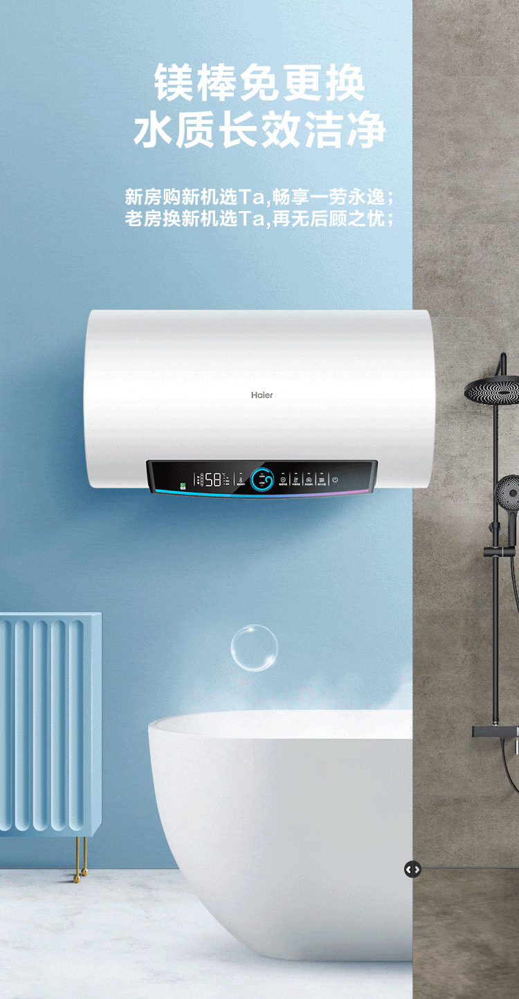  海尔（Haier）80升电热水器3300W变频镁棒免换健康可视金刚无缝胆WIFI智控EC8002-PD5(U1)