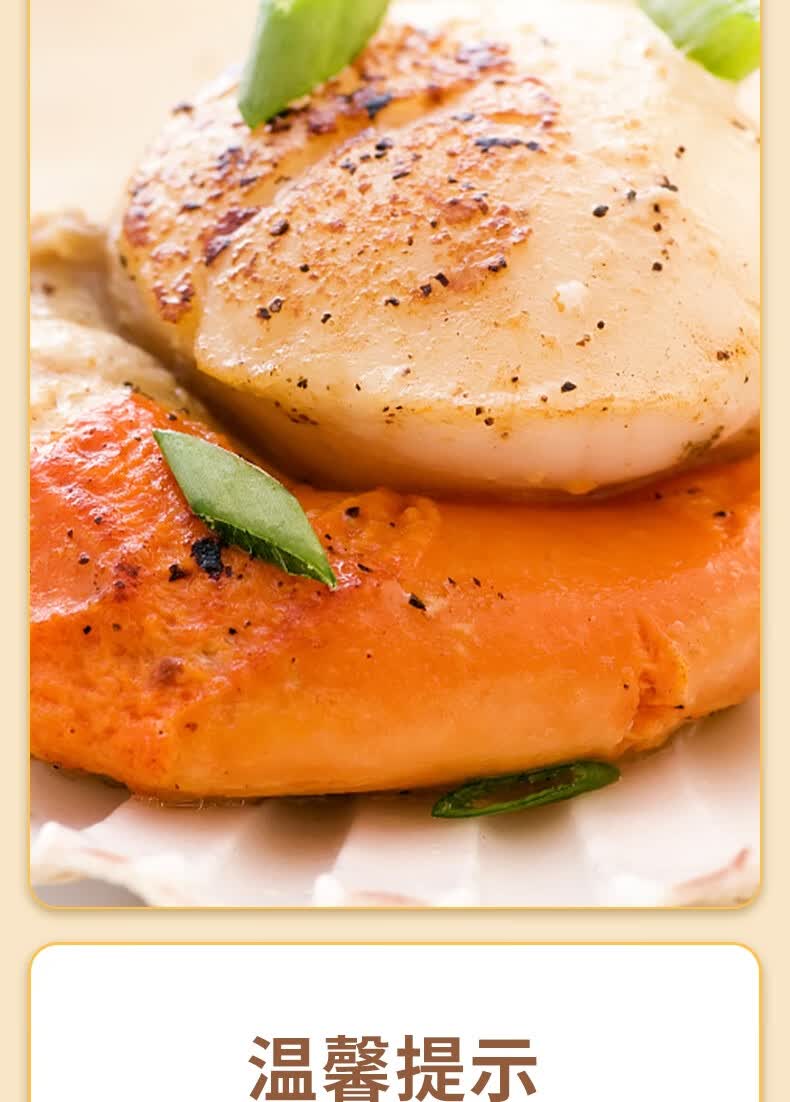 海鲜世家冷冻大号带黄渤海扇贝肉450g 35-45粒 裙边扇贝方便菜