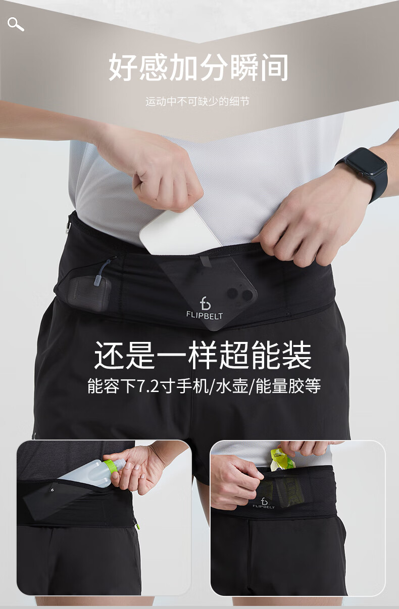 Flipbelt [Lightweight Waist Pack] Running Sports Outdoor Fitness Hiking Cycling Close-Fitting Phone Pouch, Black, Size L 4