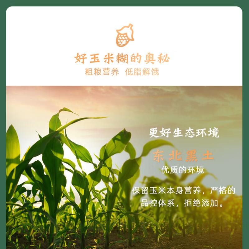 北大荒玉米糊原味375g（10小袋）玉米汁粉面粥羹粗粮营养早餐冲饮免煮