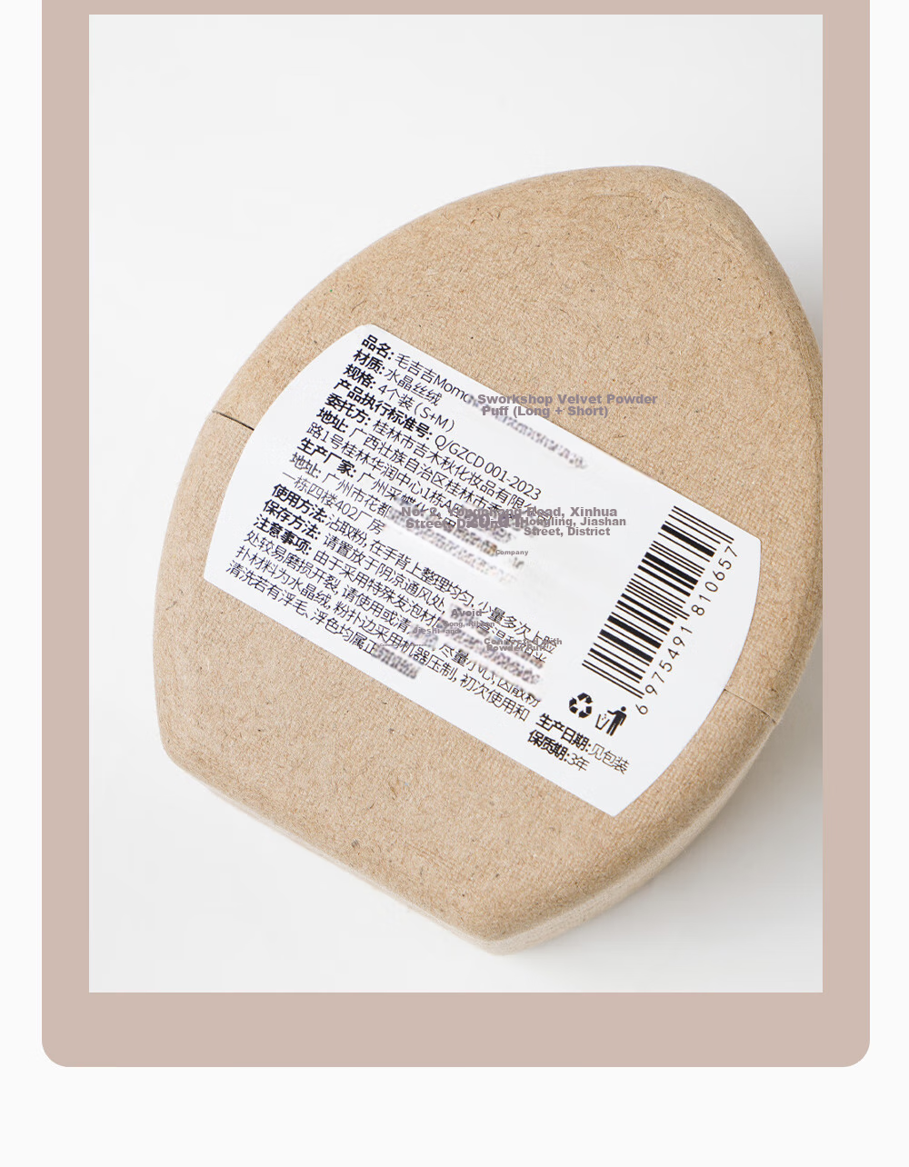 Maojiji Momo's Workshop, Blotting Cushion Powder Puff, Wet And Dry Use, No Powder Buildup, Spring Festival Gift 16