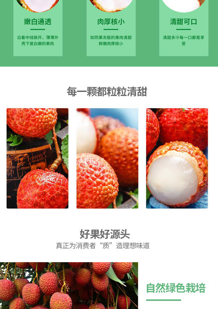 口味吊打妃子笑 京觅 广州桂味荔枝 粒果无枝叶 净重5斤装 图3