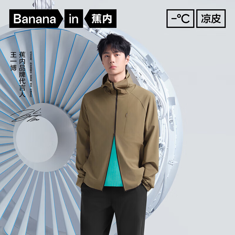 Bananain [-01198285