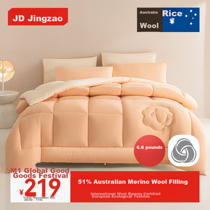 JD Original Comforter, 51% Australian Wool, Pro Antibacterial And Anti-Mite, All-Season Duvet, Winter Quilt, 200×230cm, Approximately 6.6 Ji