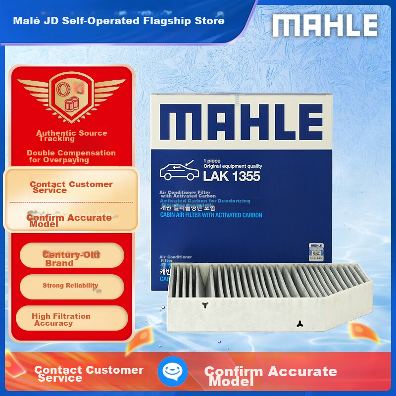 MAHLE Activated Carbon PM2.5 Air Conditioning Filter LAK1355 (For C200L/C260L/C-Grade 15-22/New E-Grade/Without Clip)