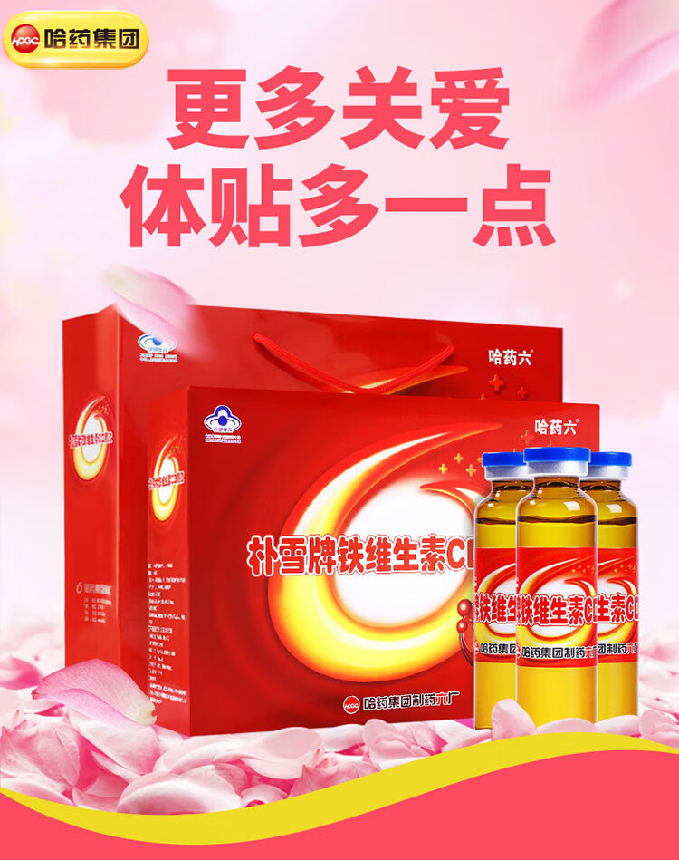 哈药朴雪乳酸亚铁口服液