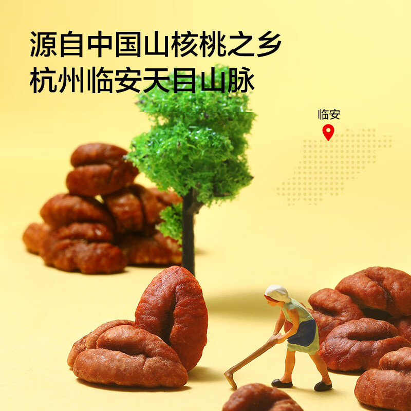 京东京造鲜来多 山核桃仁300g 25年新货临安小核桃仁非油炸每日坚果送礼