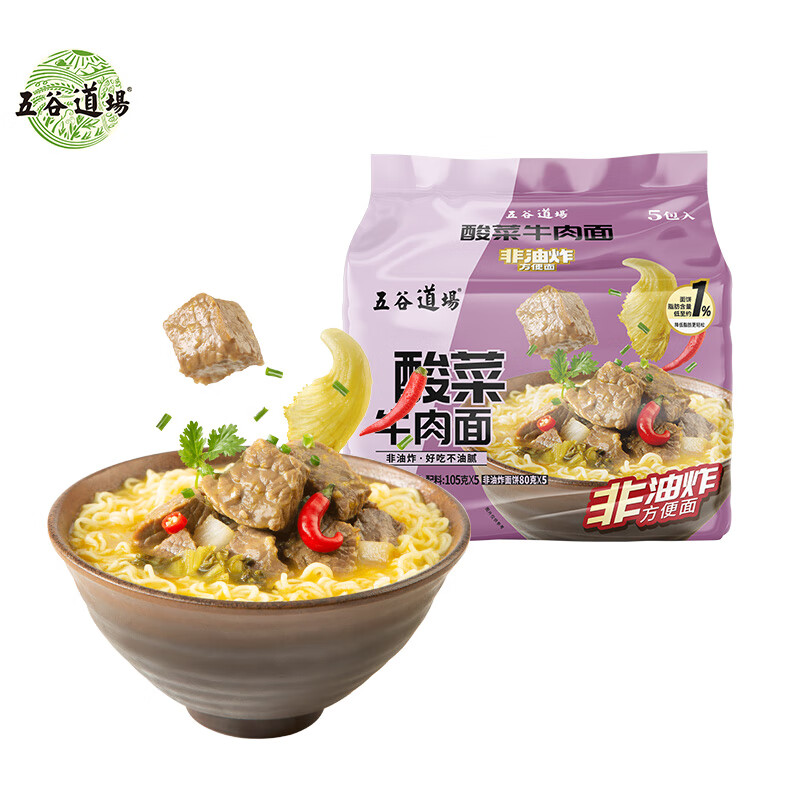 五谷道場非油炸方便面 陆虎同款 经典酸菜牛肉面五连包105g*5袋 免煮泡面