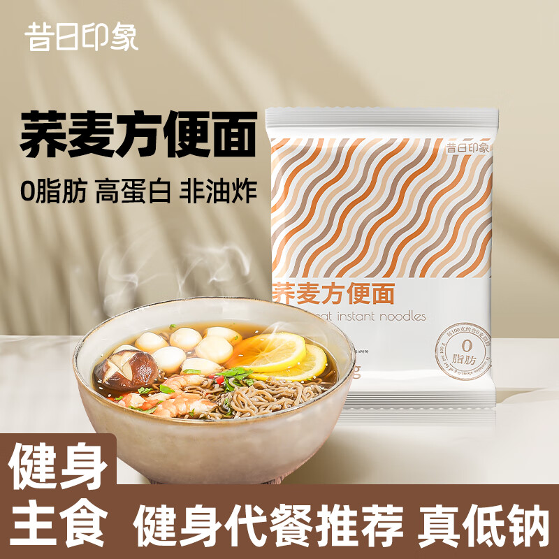 昔日印象荞麦方便面30包面减0脂肪荞麦面非油炸免煮代餐泡面速食1800g