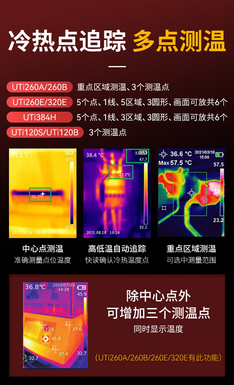 UNI-T UTi165B+ Infrared Thermal Imaging Camera Night Vision Device High-Definition Thermal Imager Temperature Measurement Underfloor Heating Water Leak Power Detection Instrument 2
