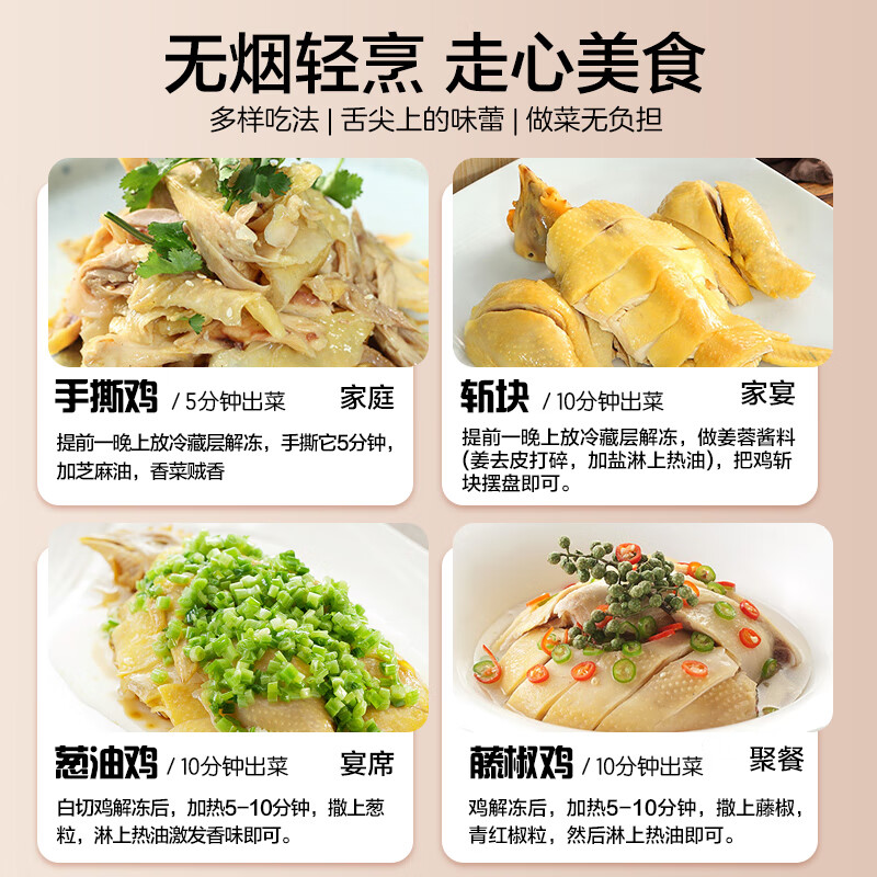 温氏供港鲜熟白切鸡1.8斤 冷冻食品 110天农家散养土鸡白斩鸡熟食