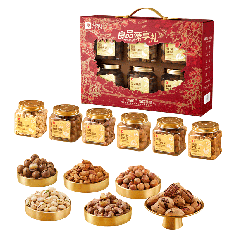 良品铺子纯坚果礼盒1515g每日坚果零食大礼包年货节送礼团购礼品礼盒送礼