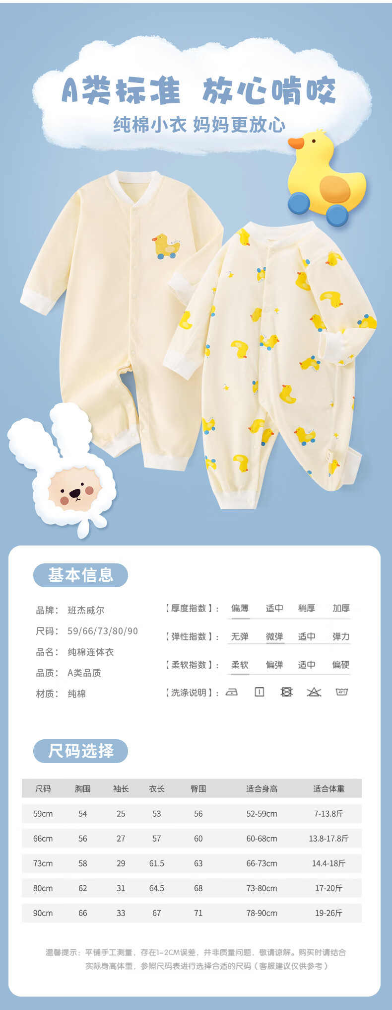 Banjvall Baby Clothes Two-Piece Set, for Boys And Girls, Spring And Summer Pure Cotton Romper, Crawling Suit, Newborn Onesie, Size 66 5