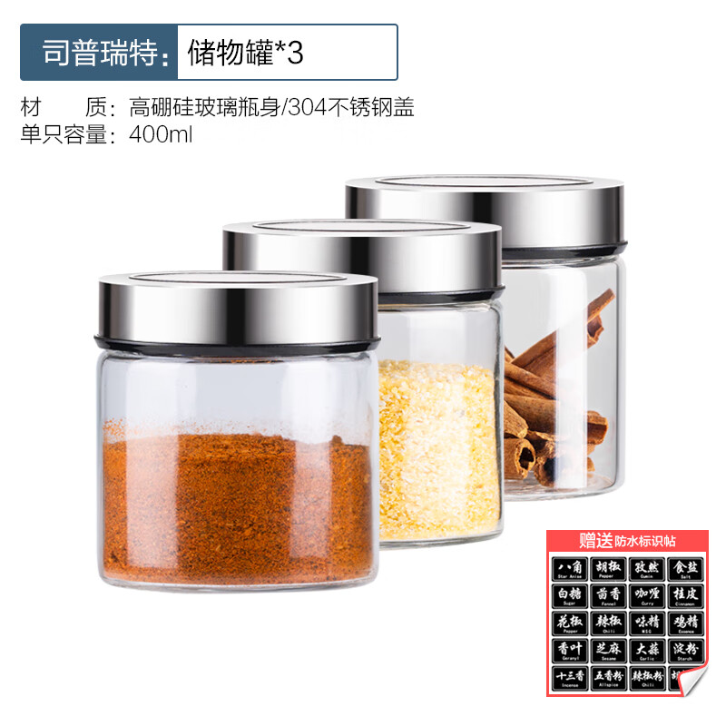 Newair Kitchen Spice Storage Box Set, Seasoning Jars, Dry Spice Containers, Sealed Jars, Spicy Jar Set, Household Bottle Combination Seasoning Box