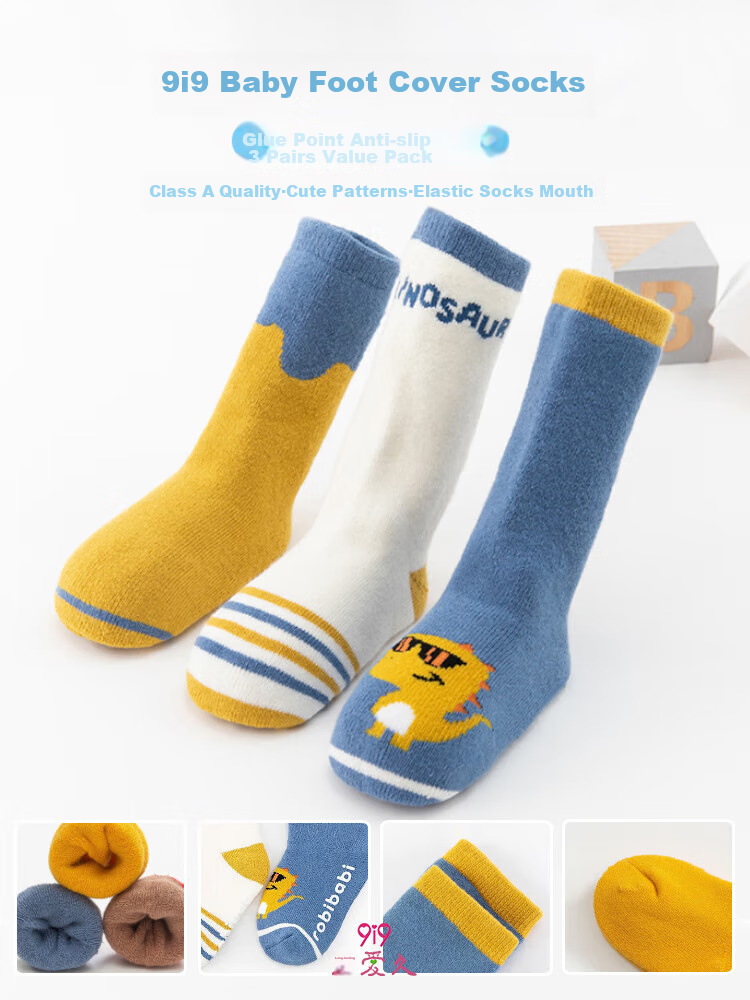 9I9 Baby Socks, Autumn And Winter Mid-Calf Length, Floor Socks for Infants, Non-Slip Children's Cotton Socks, Terry Cloth, 3 Pairs, A168 1