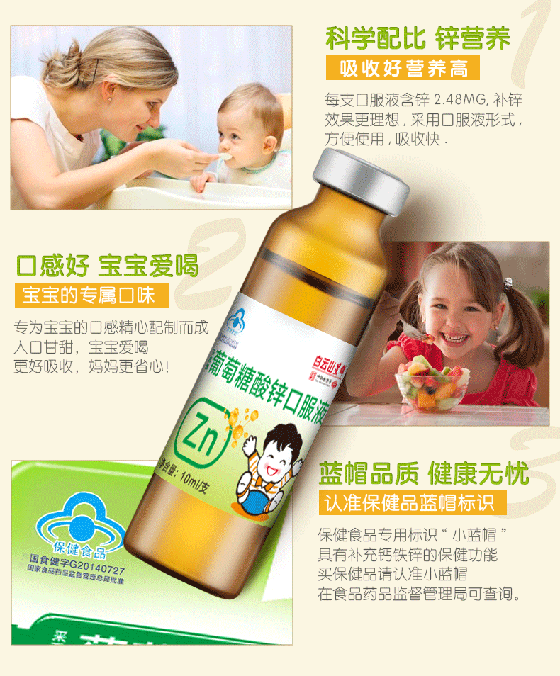 酸锌-详情_07.png