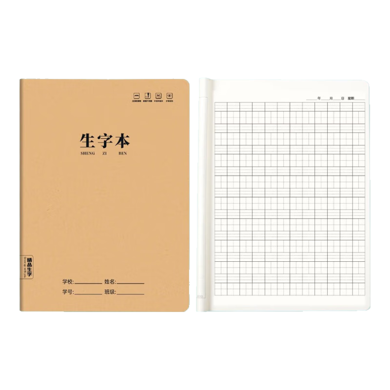 Liupintang Character Writing Notebook for Primary School Students, 16k Size, for First And Second Grade Chinese Language, Large Notebook for Character Practice, Third Grade Writing Notebook, Kraft Paper, for Lower Volume Practice And Copying