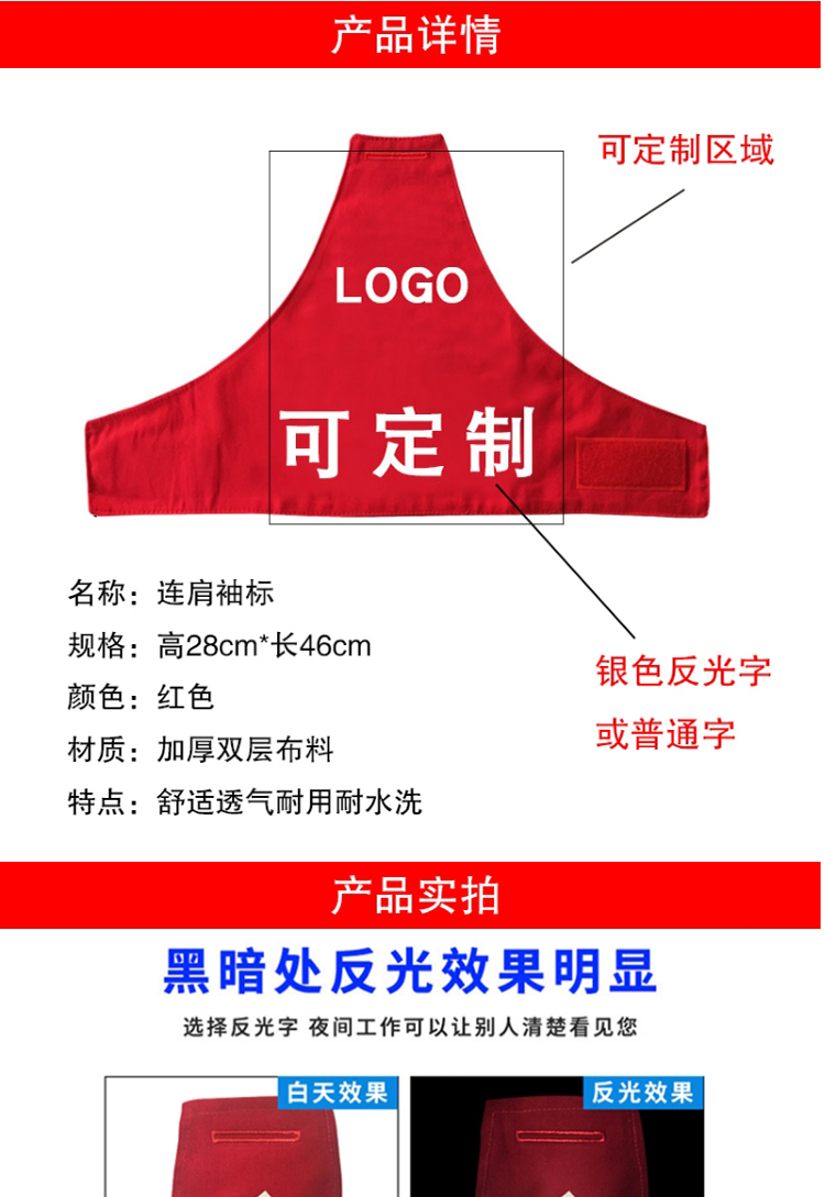 【莱羽炫袖标】莱羽炫 袖标定制 三角连肩袖章袖标安全员保安队长巡逻执勤套袖臂章 双层加厚普通字+logo【行情 报价 价格 评测】-京东